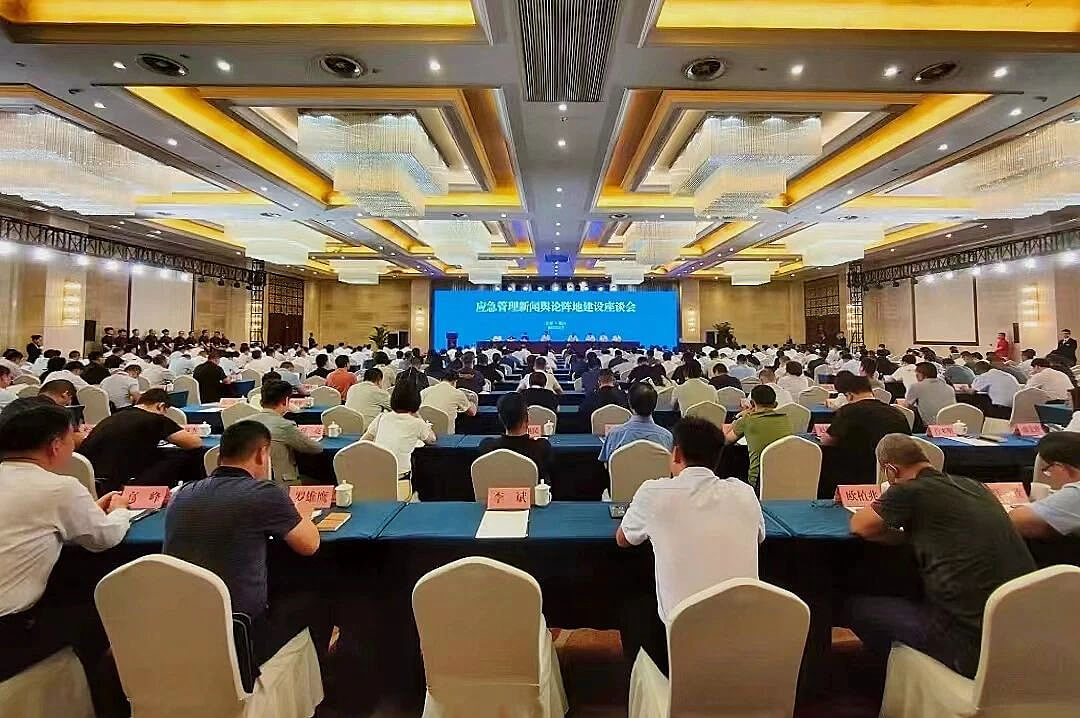 全国应急管理新闻舆论阵地建设座谈会在临沂市召开